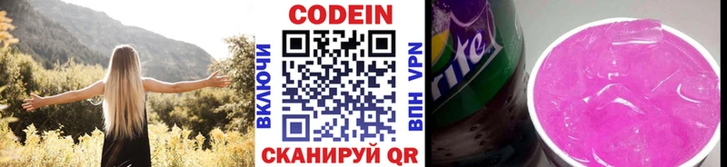 Кодеиновый сироп Lean напиток Lean (лин)  KRAKEN зеркало  Барабинск 