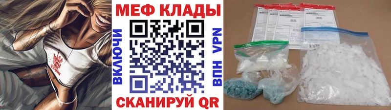 Мефедрон кристаллы  Барабинск 