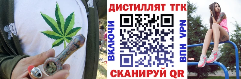 Дистиллят ТГК жижа  где купить наркоту  Барабинск 